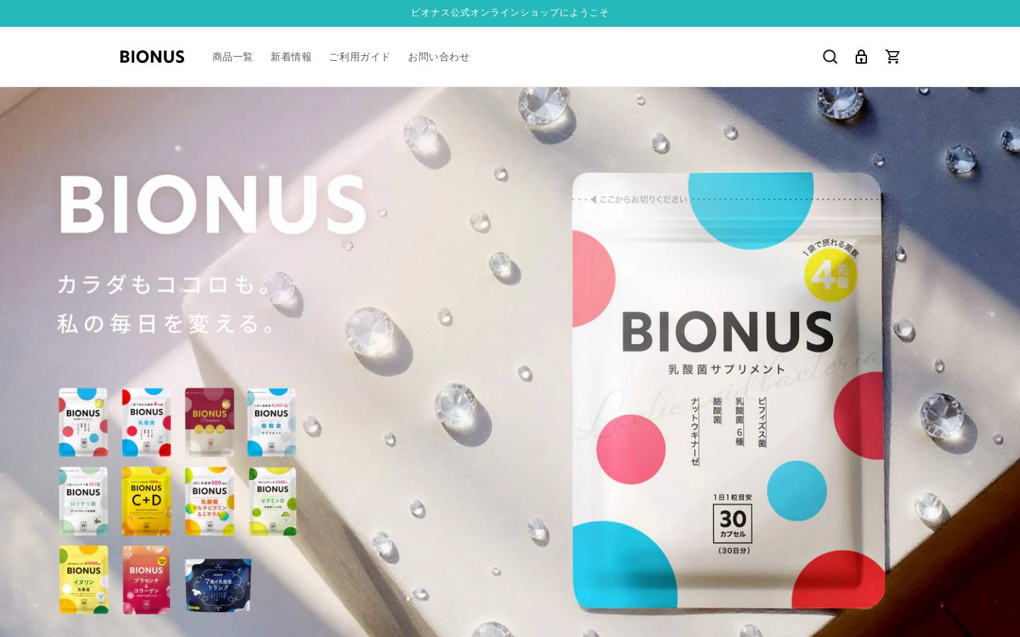 bionus.jp homepage screenshot