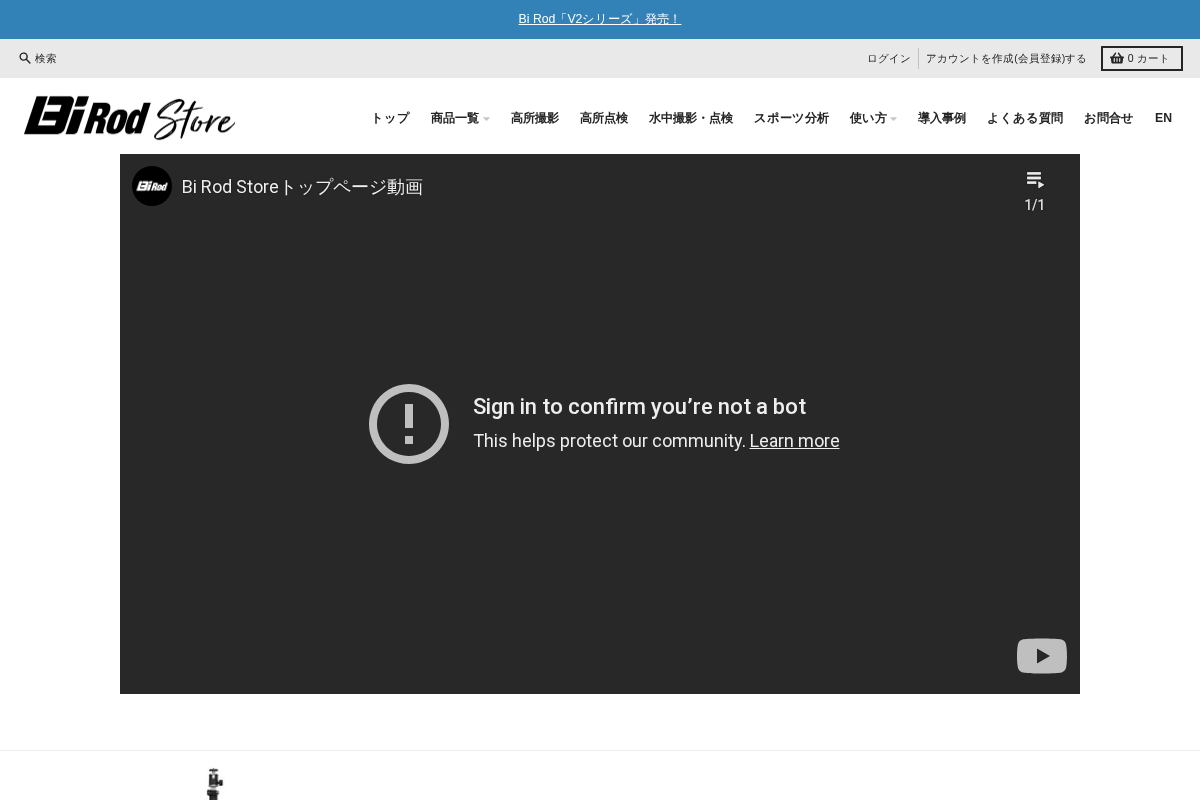 Bi Rod Store homepage screenshot