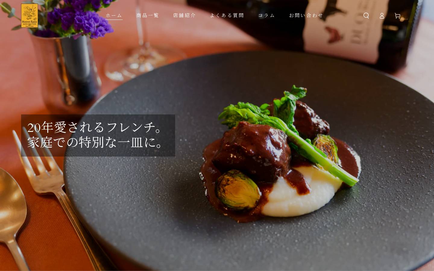 bistrotepice-shop.com homepage screenshot