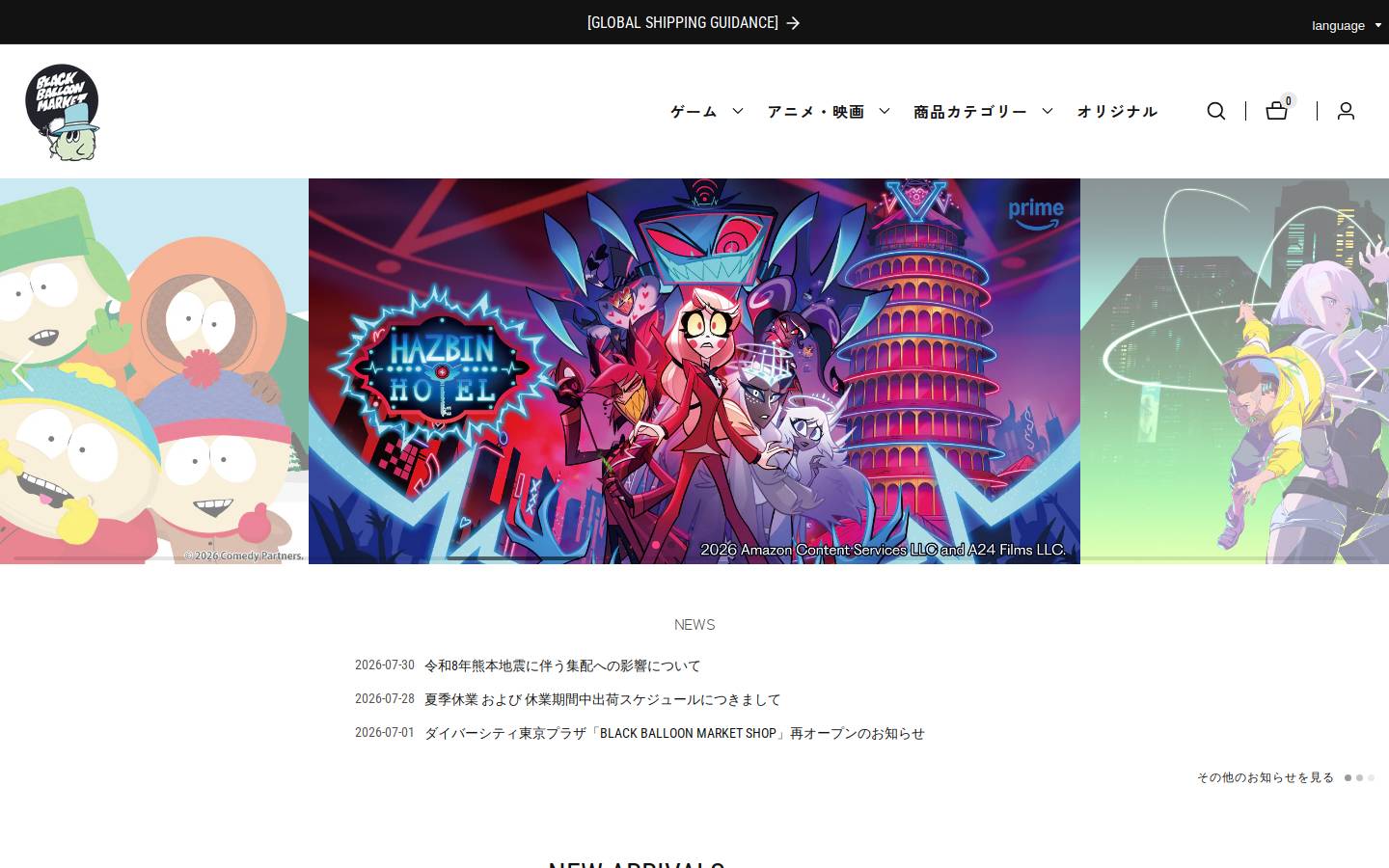 blackballoon.market homepage screenshot