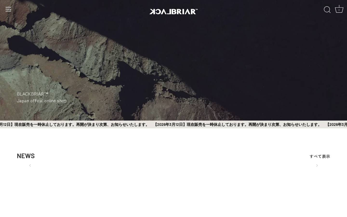blackbriar.jp homepage screenshot