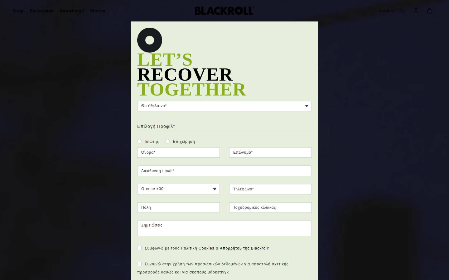 Blackroll homepage screenshot