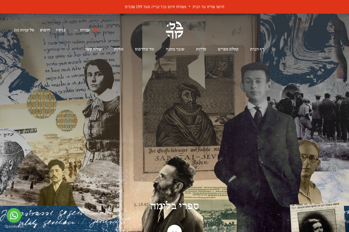 blimabooks.com homepage screenshot