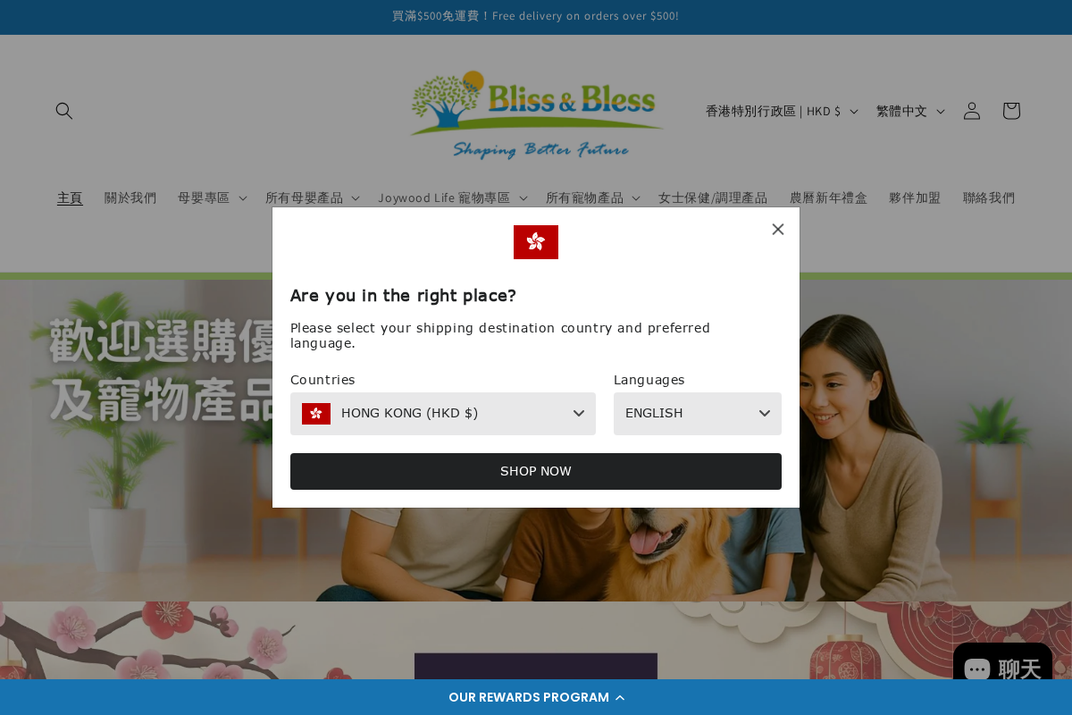 Bliss & Bless homepage screenshot