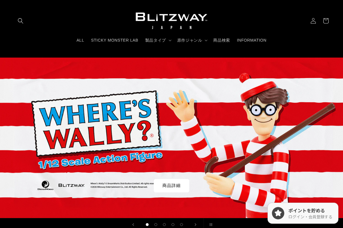 BLITZWAY JAPAN homepage screenshot