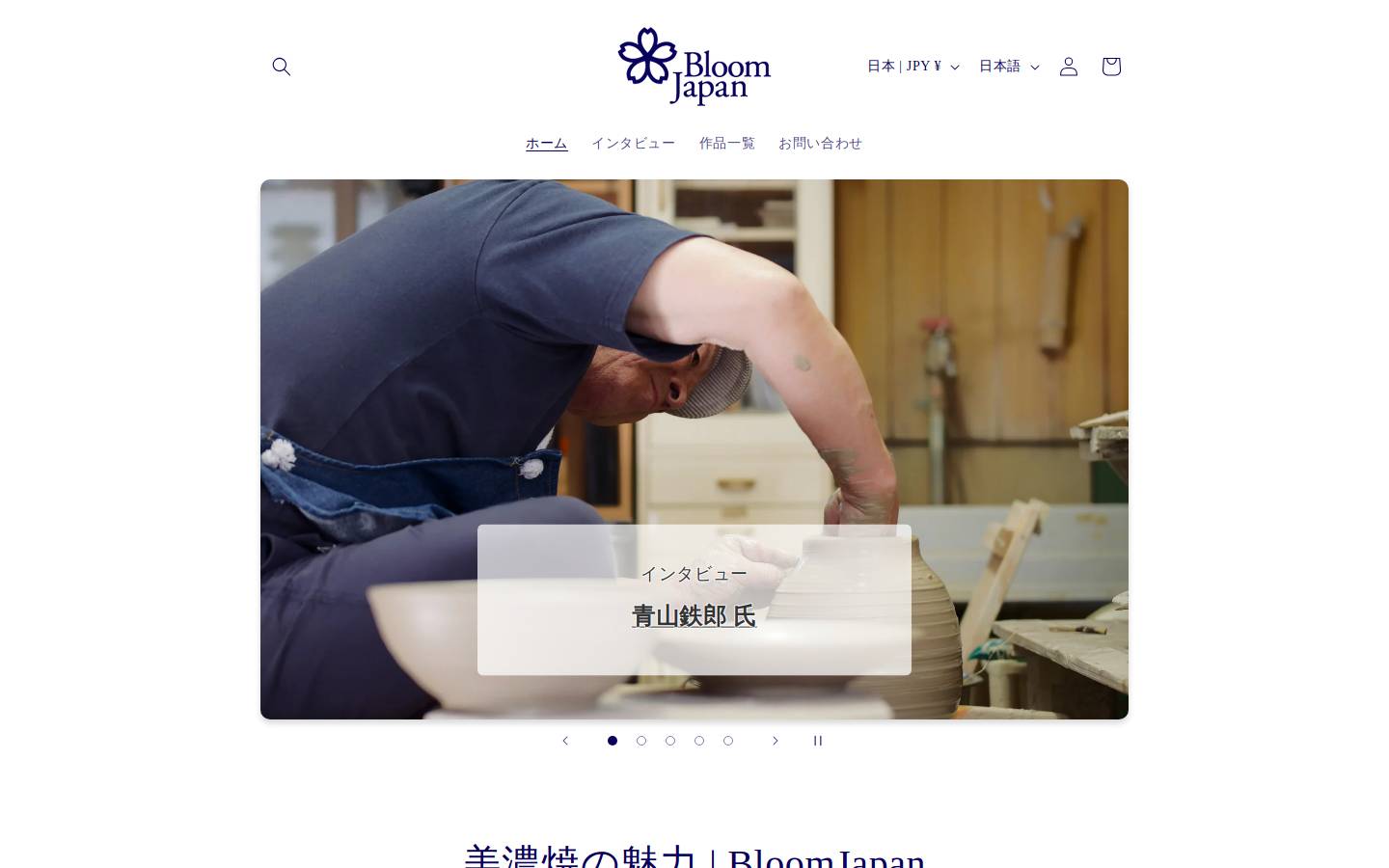 bloomjapan.jp homepage screenshot