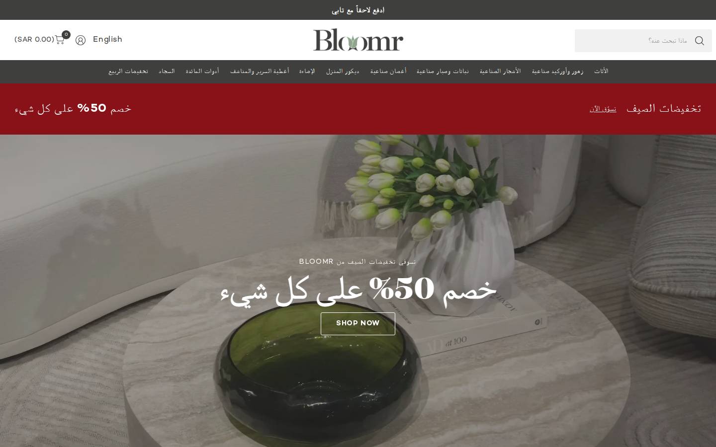 bloomrsaudi.com homepage screenshot