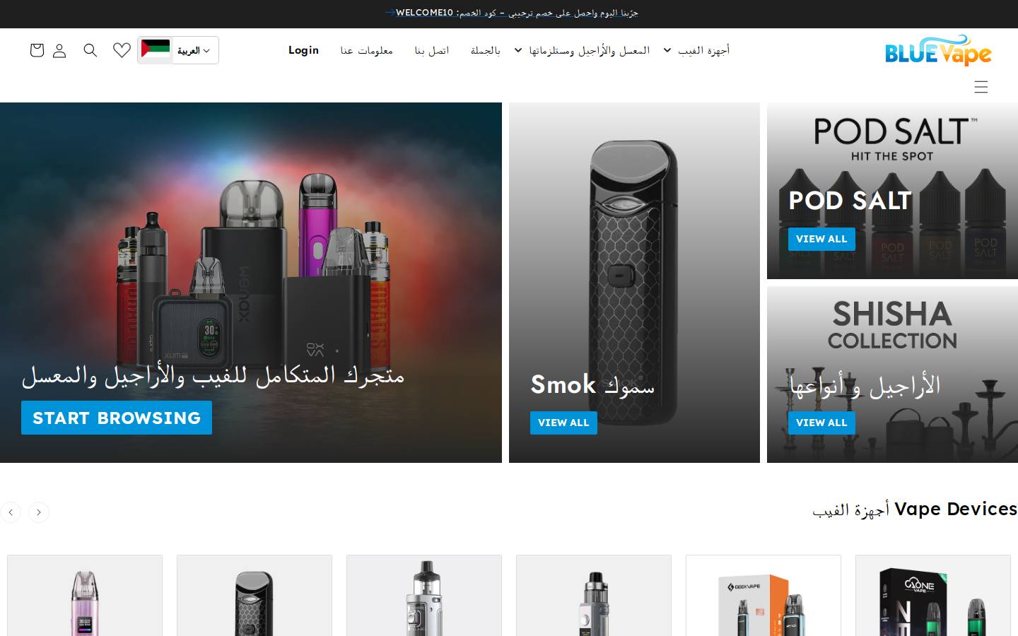 blue-vape.com homepage screenshot