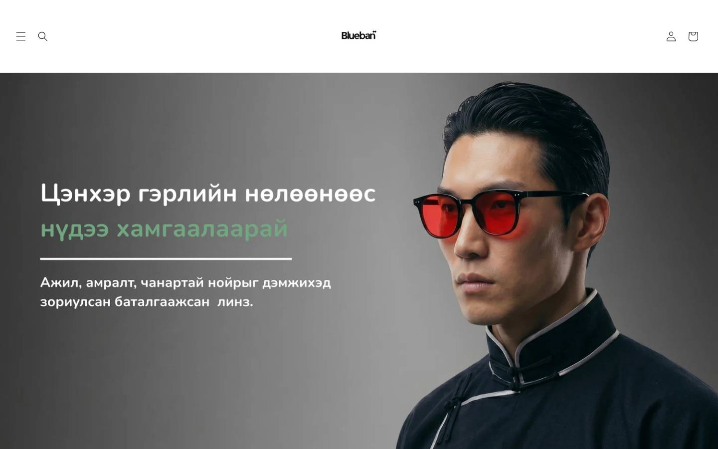 blueban.store homepage screenshot