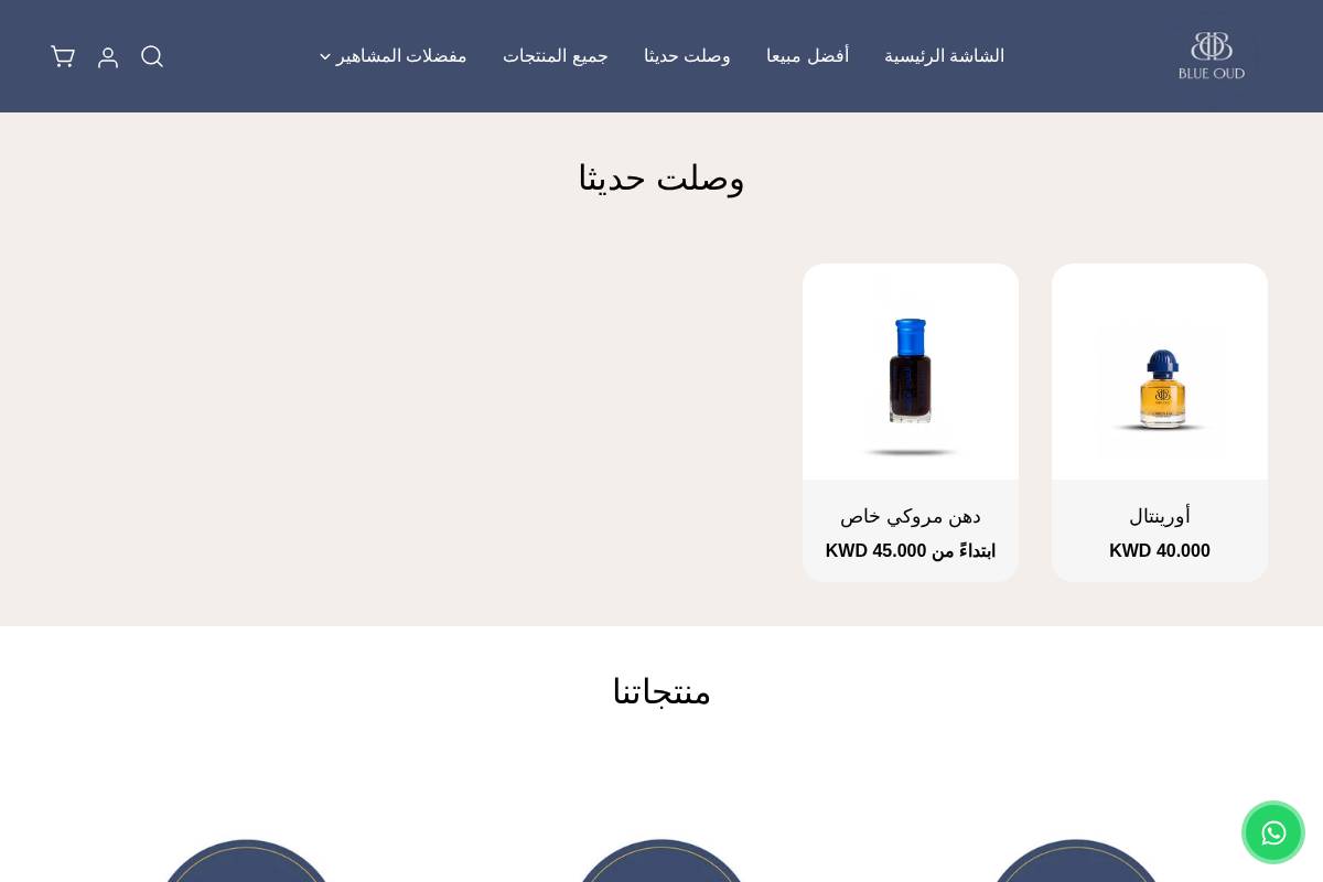 blueoud.com homepage screenshot