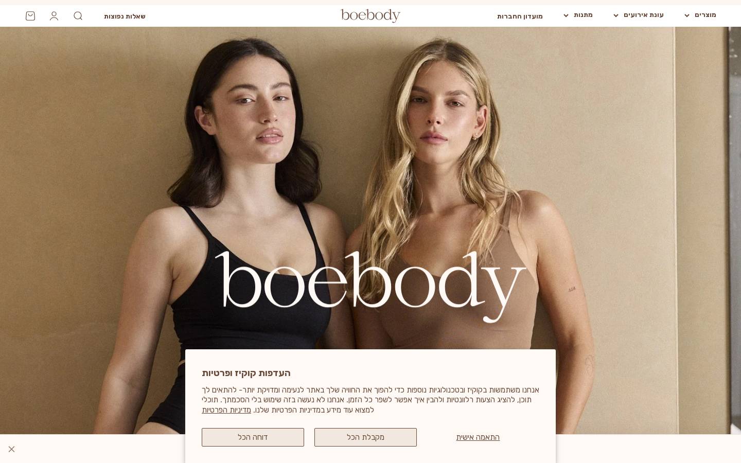 boebody.com homepage screenshot