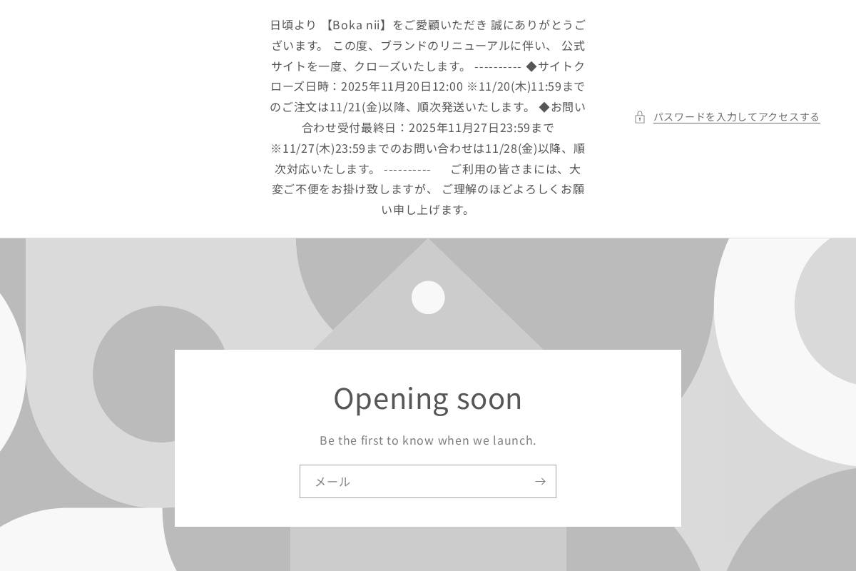 bokanii.jp homepage screenshot