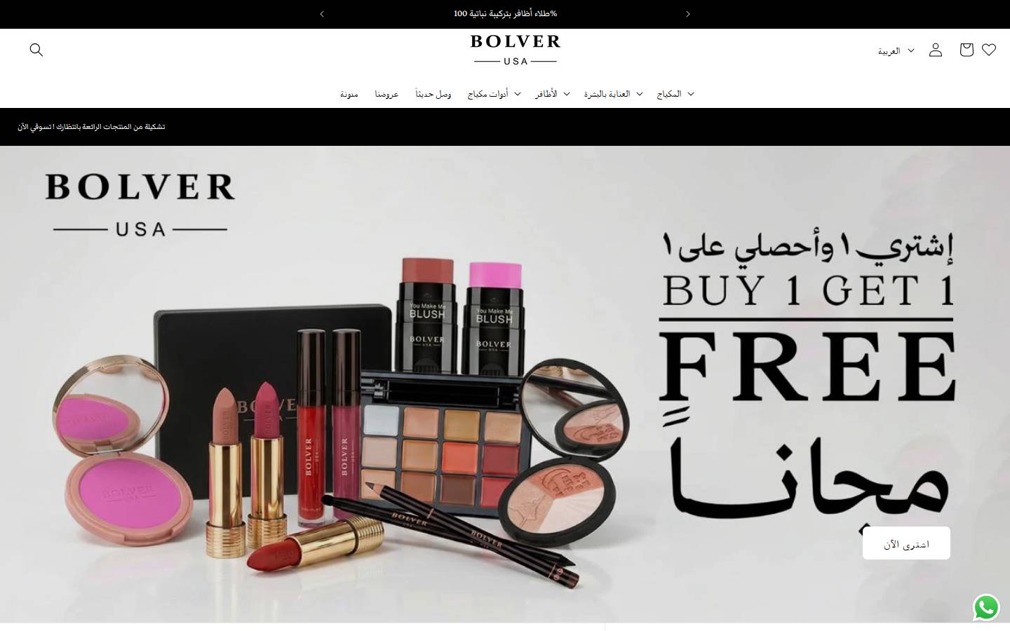 bolversa.com homepage screenshot
