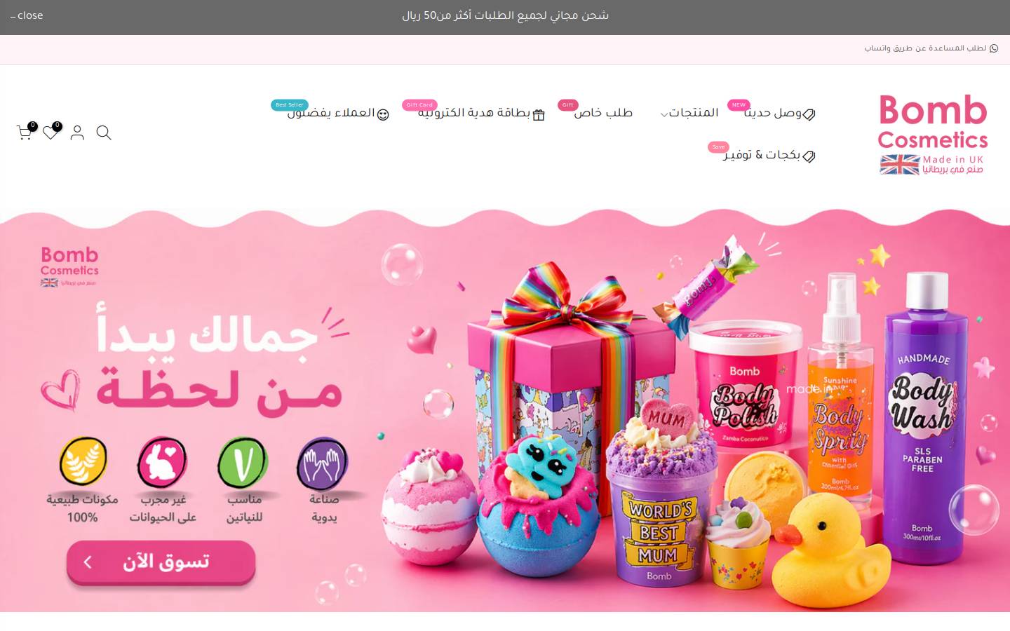 bombsa.com homepage screenshot