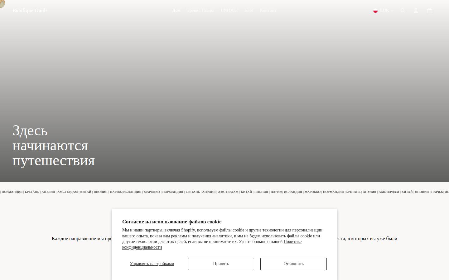 bonifique.online homepage screenshot