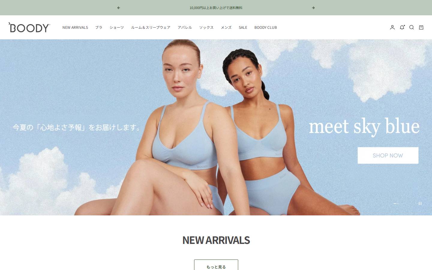 boody.co.jp homepage screenshot