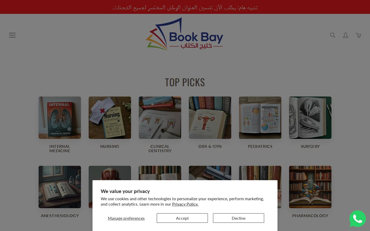 bookbay-ksa.com homepage screenshot