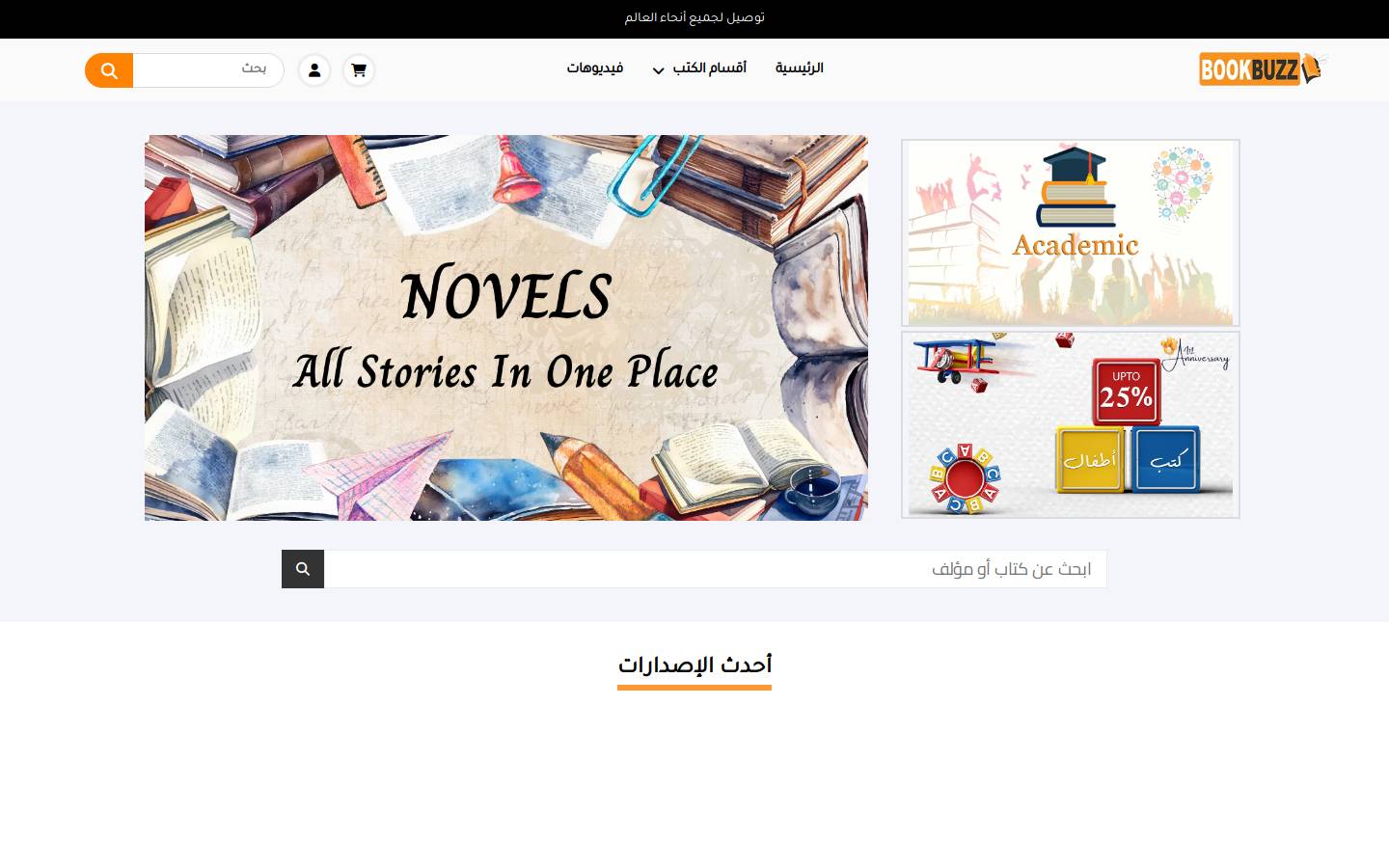 bookbuzz.store homepage screenshot