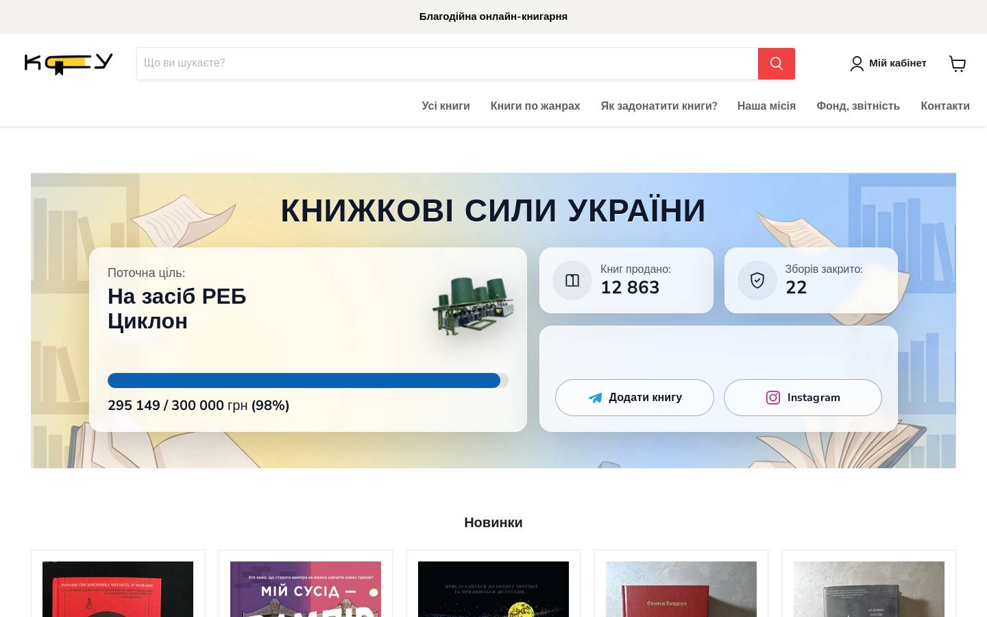 bookforces.com.ua homepage screenshot