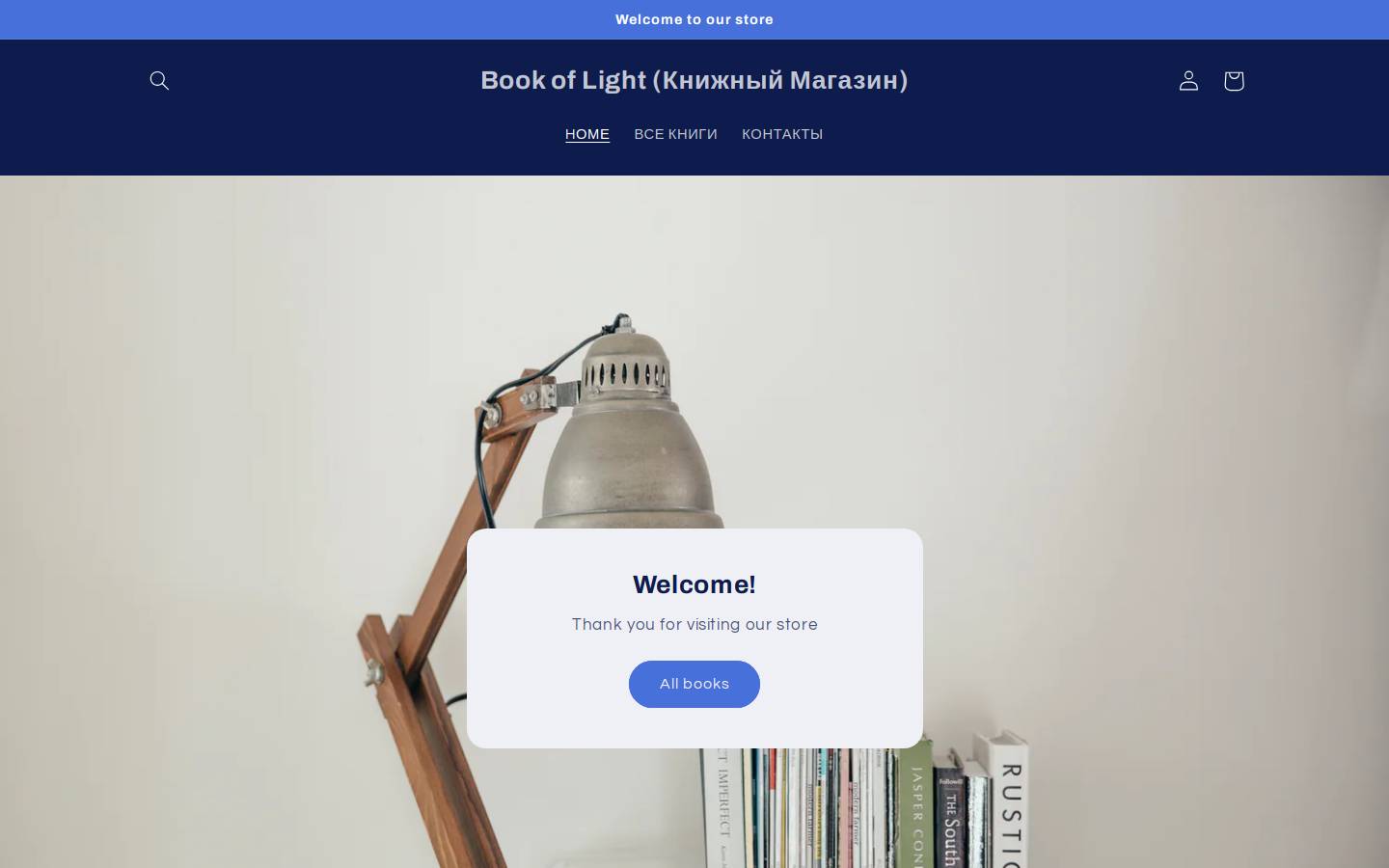 bookoflight.org homepage screenshot