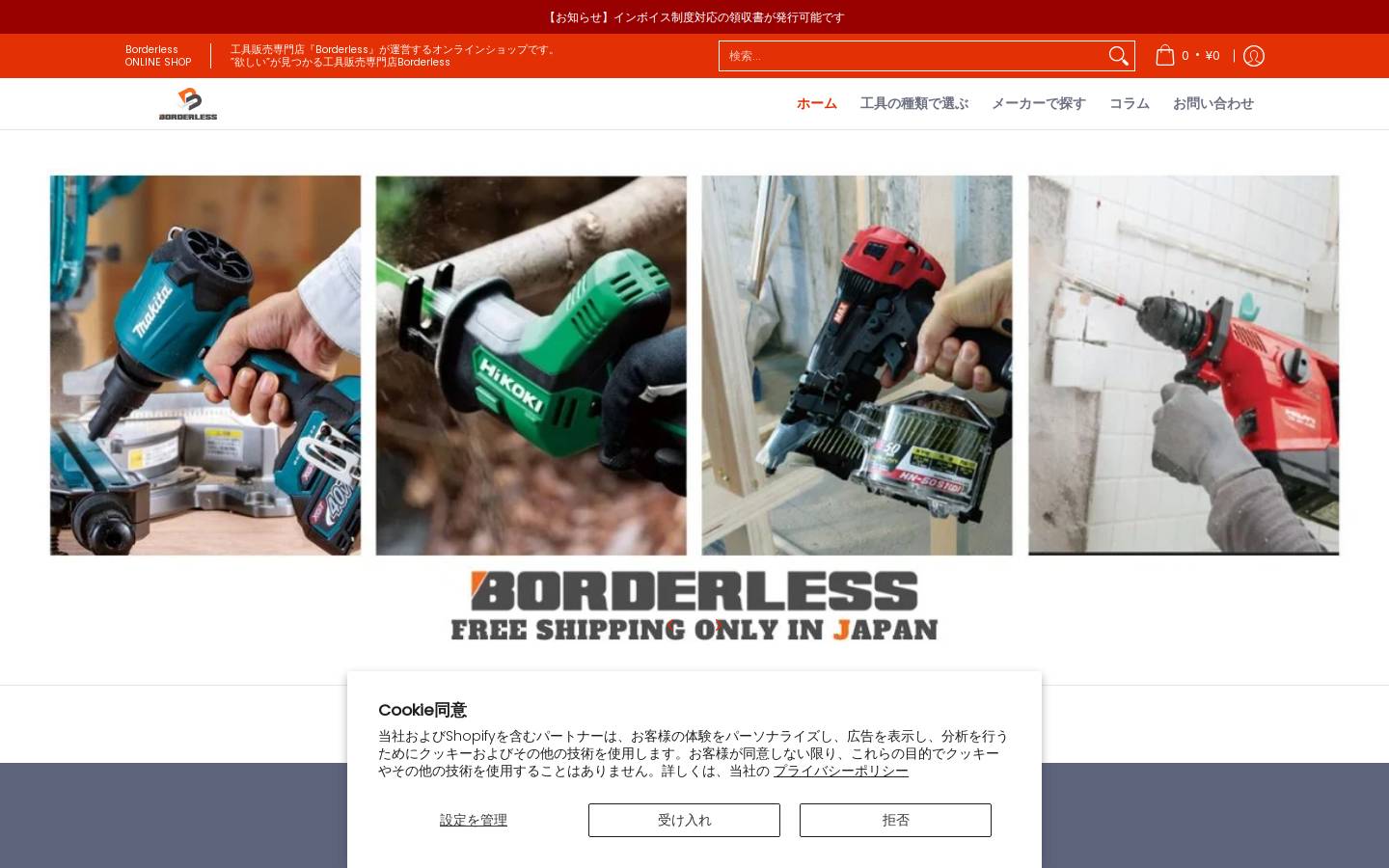 borderless.team homepage screenshot