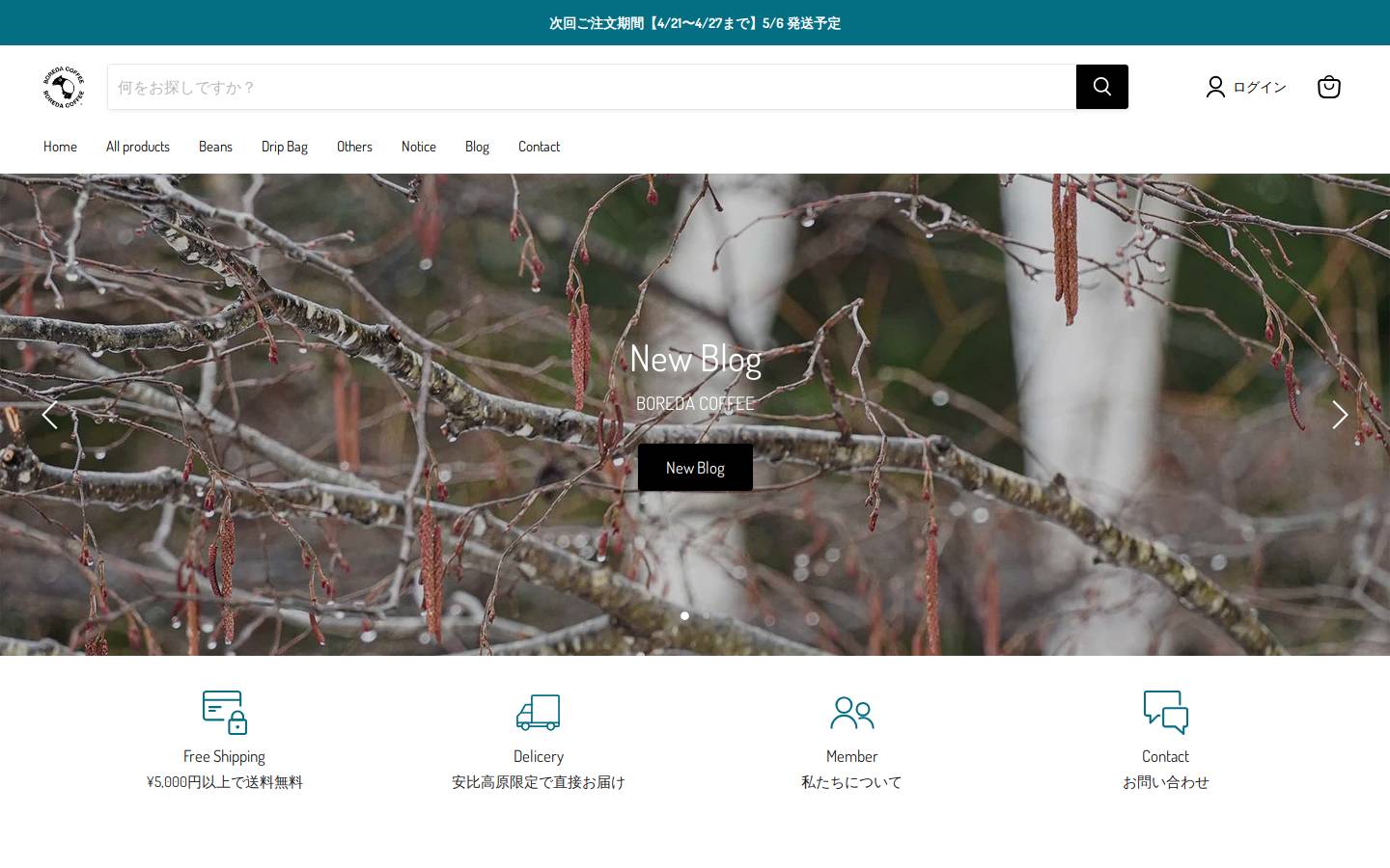 boredacoffee.jp homepage screenshot