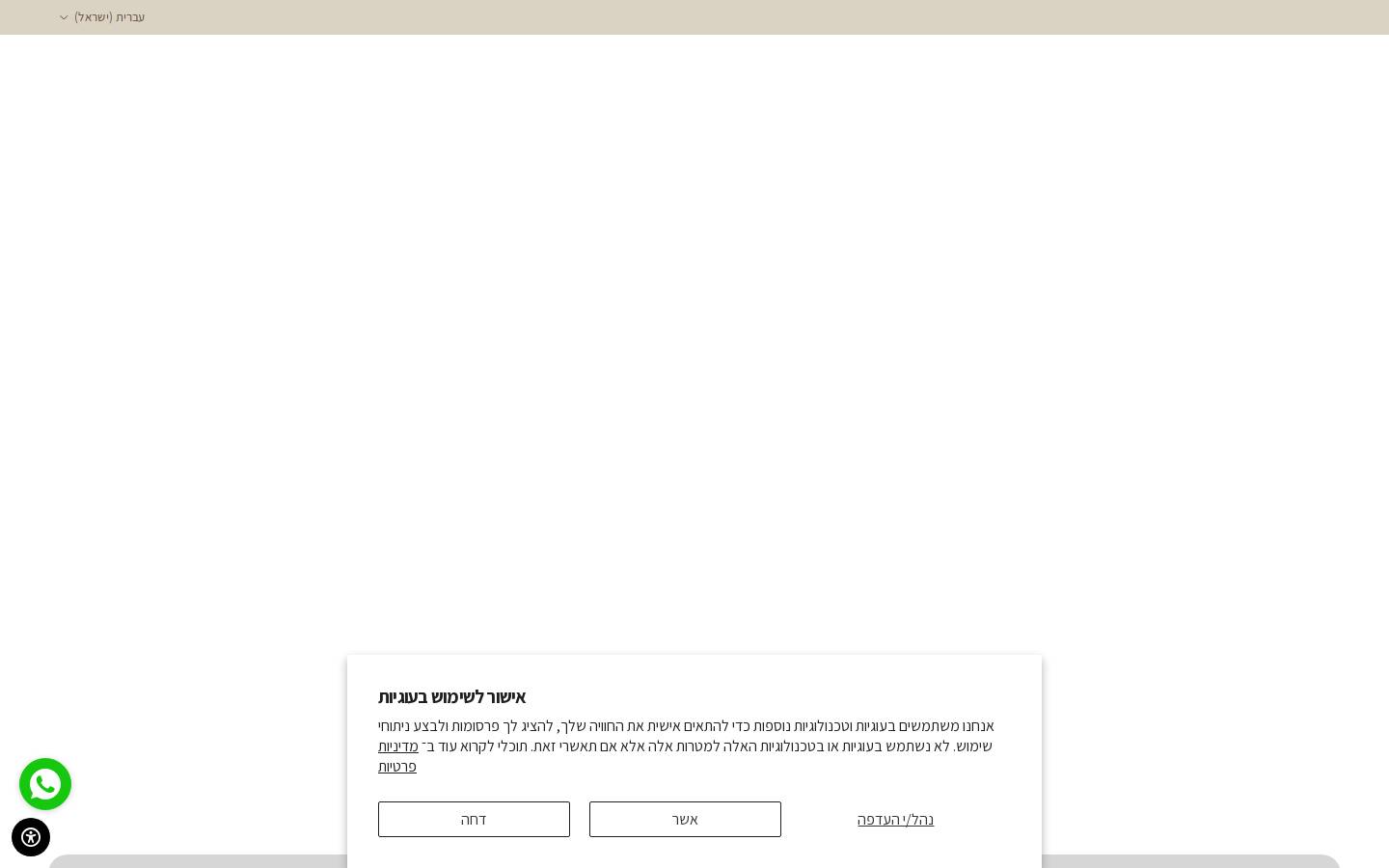 boso.co.il homepage screenshot