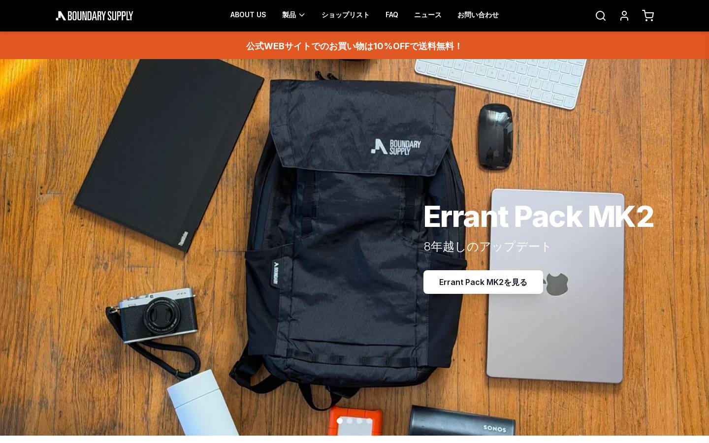 Boundary Supply homepage screenshot