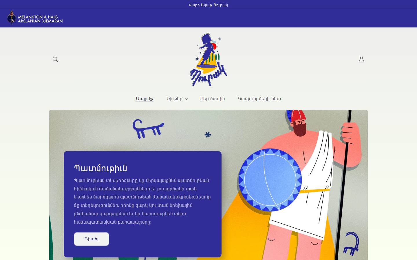bourag.com homepage screenshot