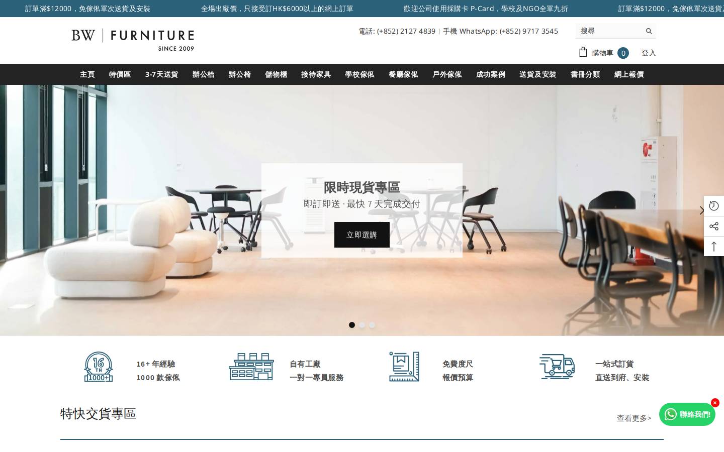 brandingworks-furniture.com homepage screenshot