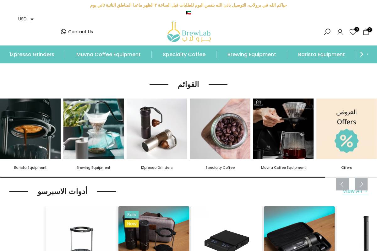 brewlab.shop homepage screenshot