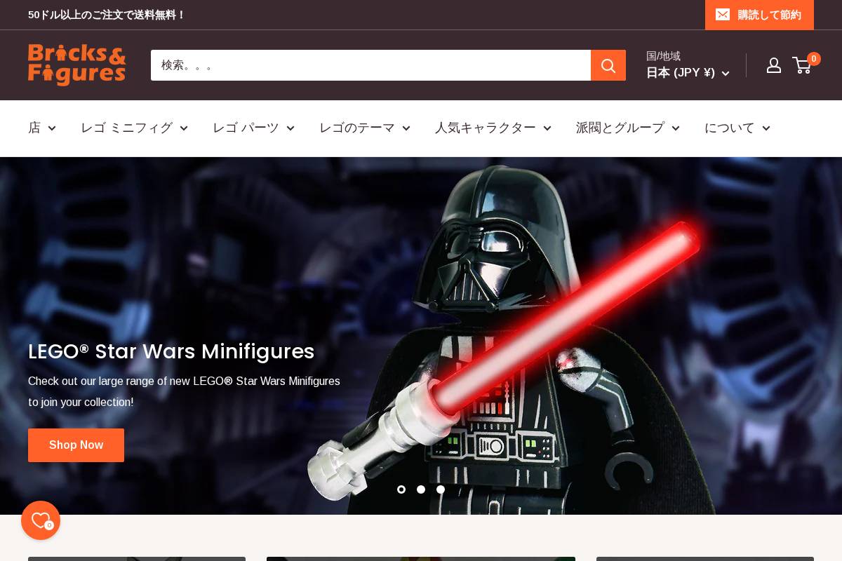 bricksandfigures-japan.com homepage screenshot