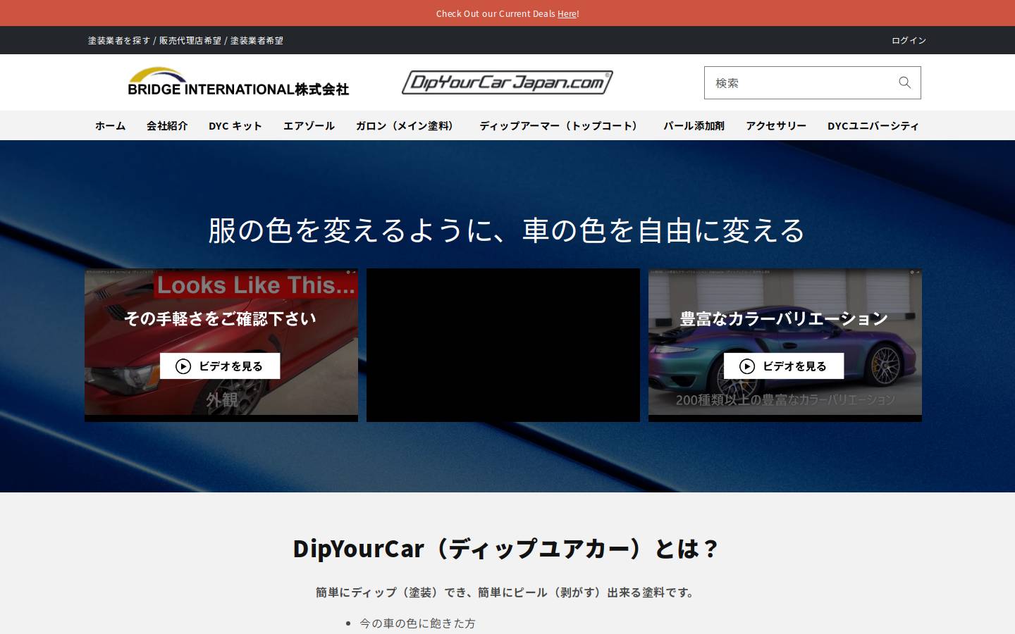 bridge-int.co.jp homepage screenshot