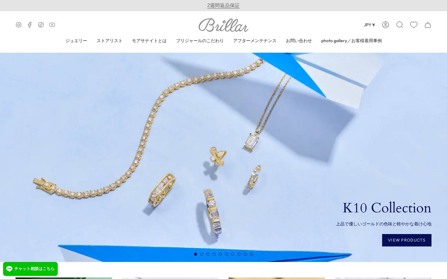 brillar-shop.jp homepage screenshot