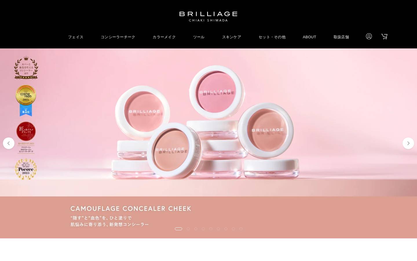 brilliage.jp homepage screenshot