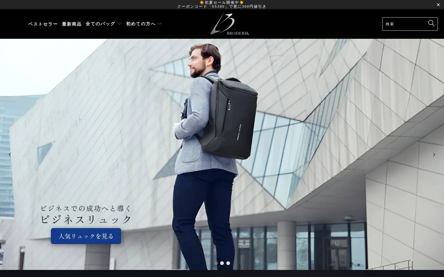 broderik.com homepage screenshot