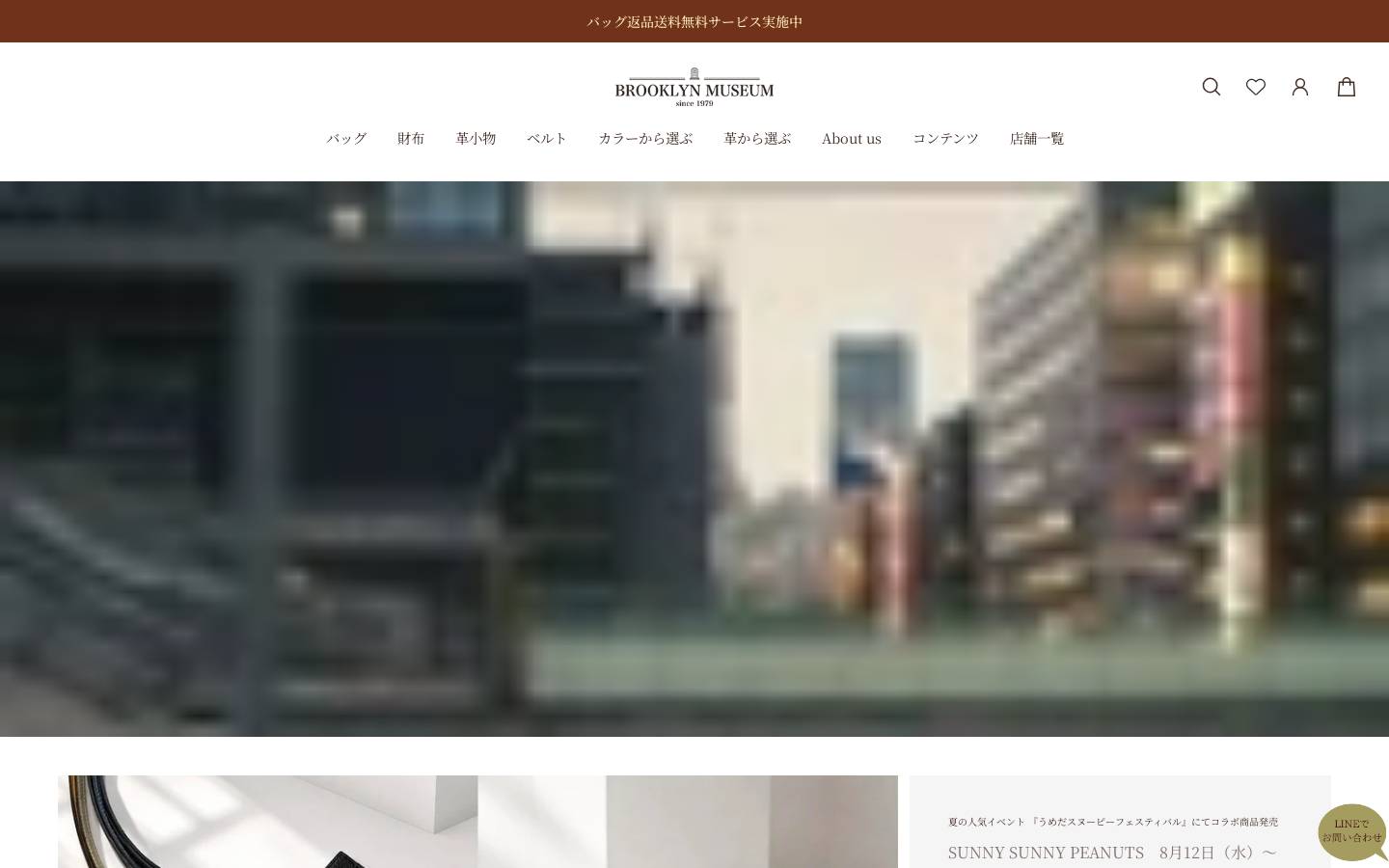 brooklyn.co.jp homepage screenshot