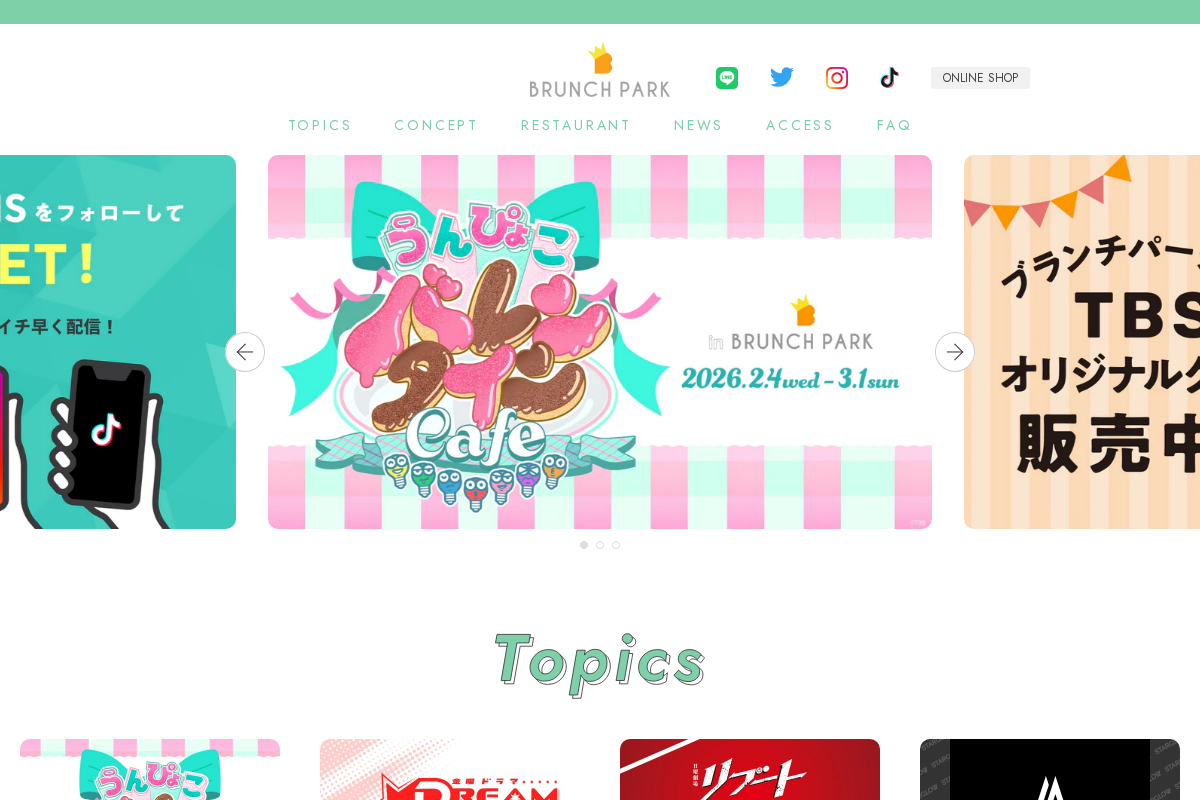 brunchpark.jp homepage screenshot