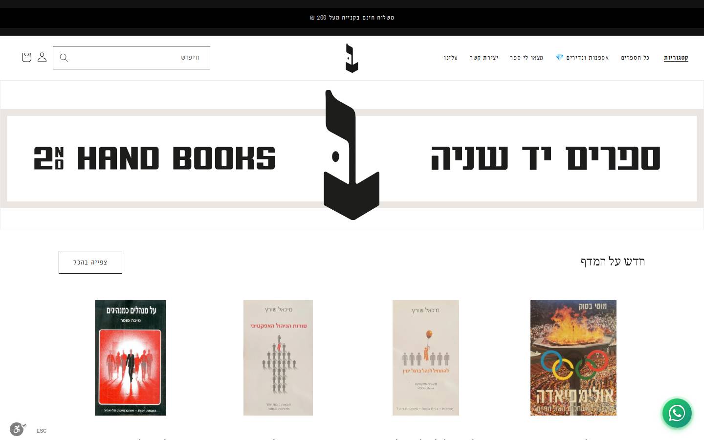 bsfarim.com homepage screenshot