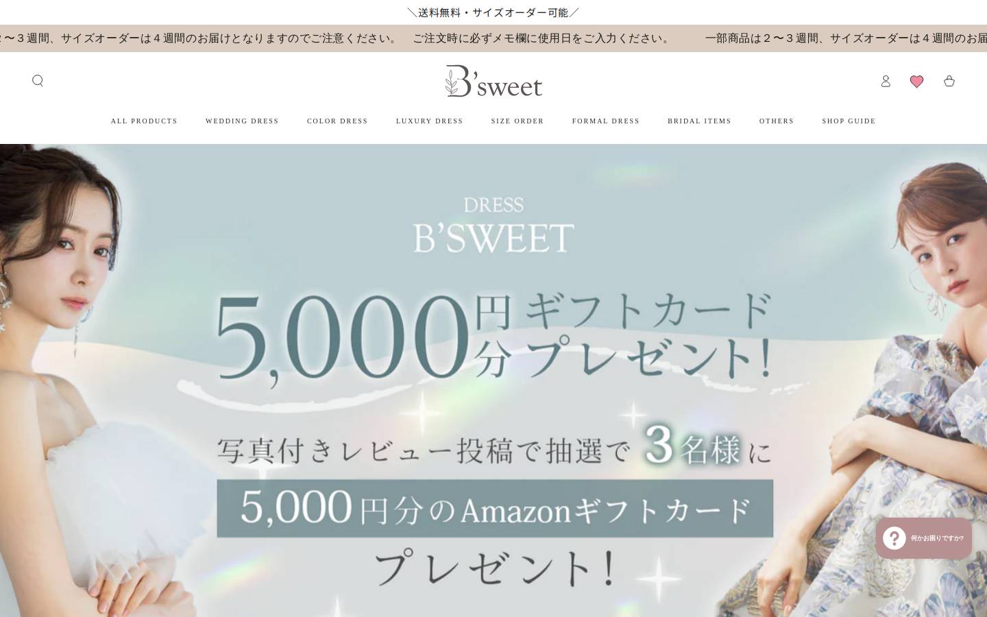 bsweet-tokyo.com homepage screenshot