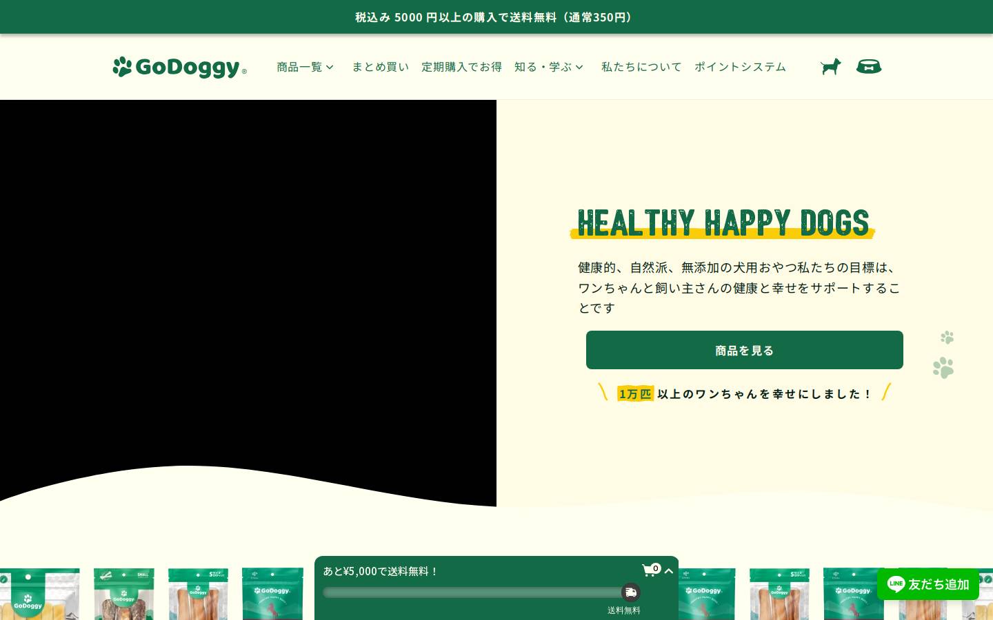 bullysticks.jp homepage screenshot