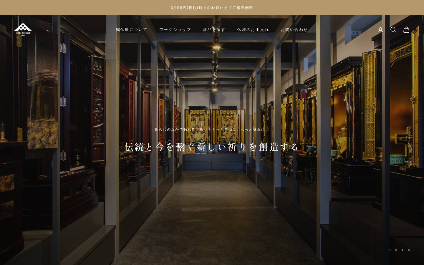 bussho.jp homepage screenshot