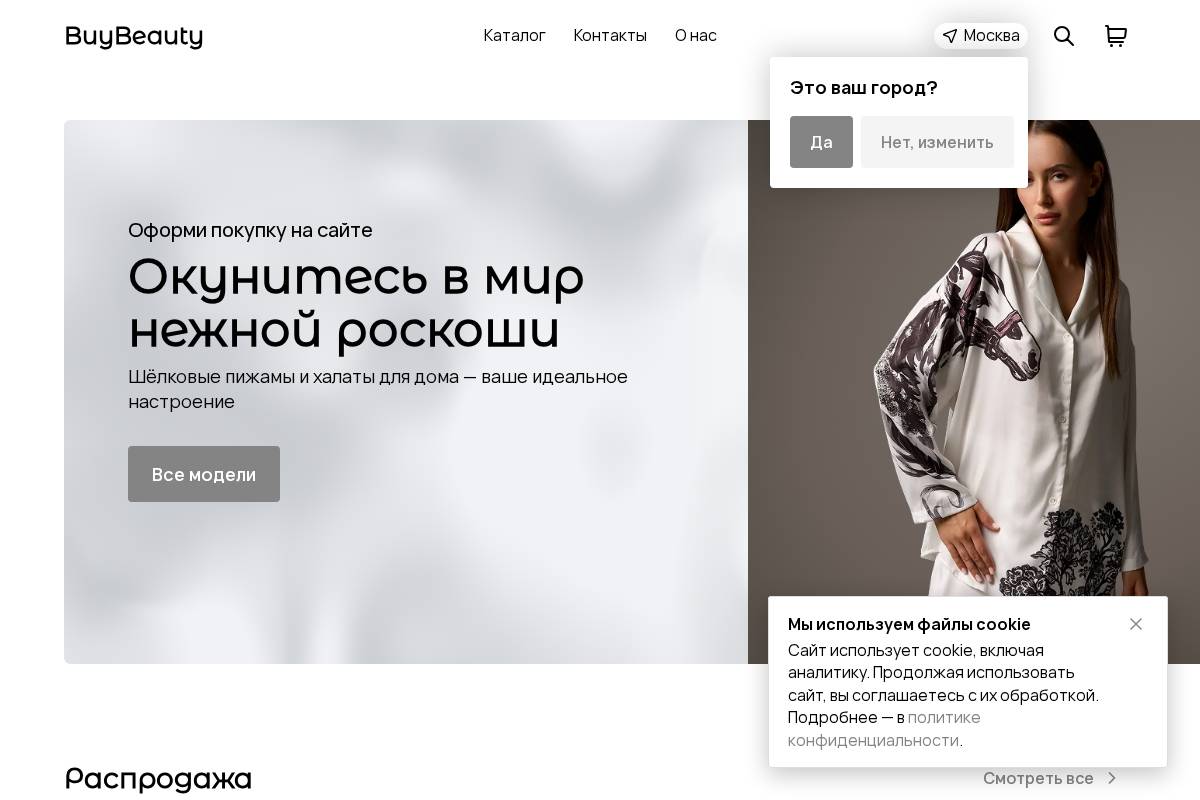 Buybeauty homepage screenshot