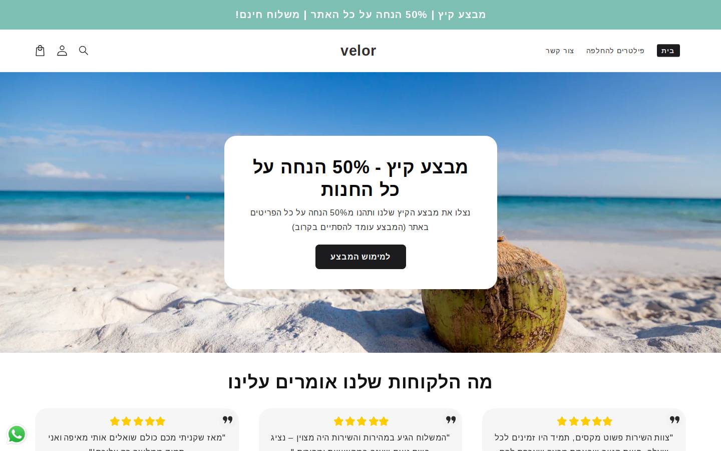 buyvelor.com homepage screenshot