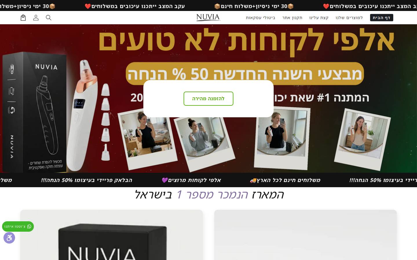 by-nuvia.com homepage screenshot