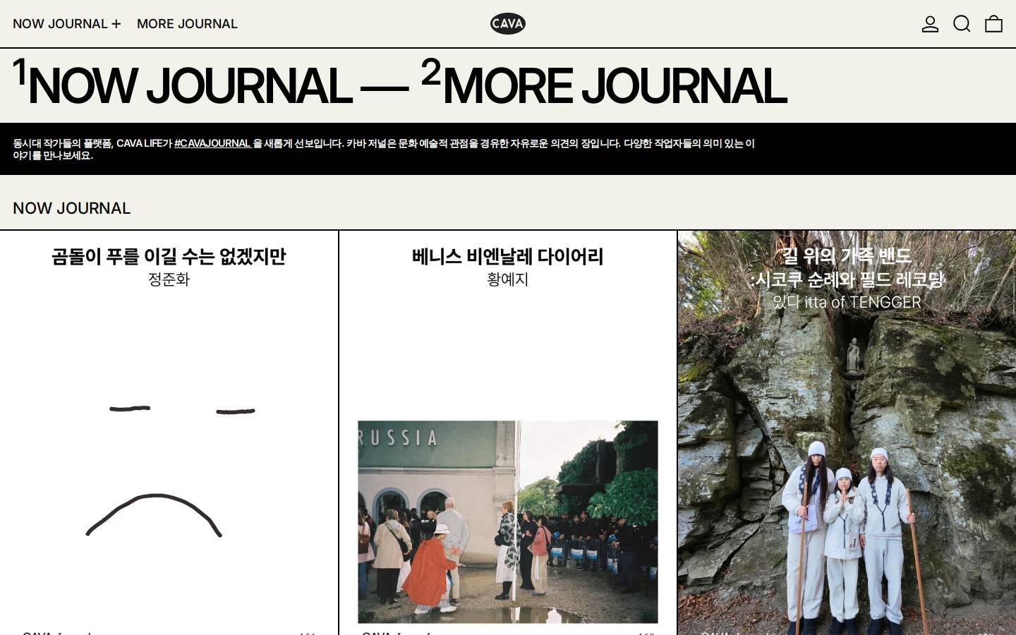 ca-va.life homepage screenshot