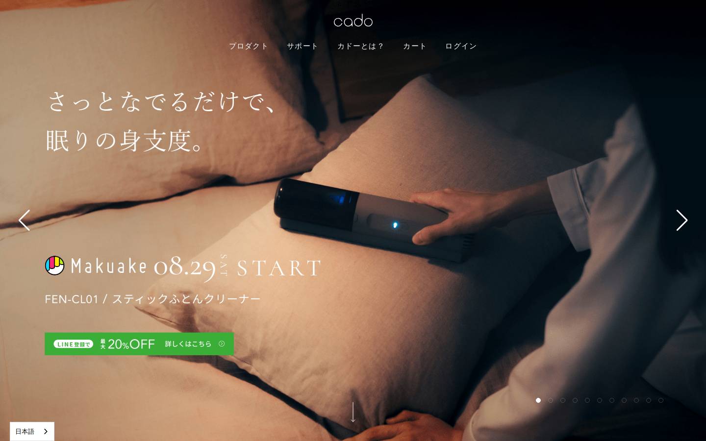 cado.com homepage screenshot