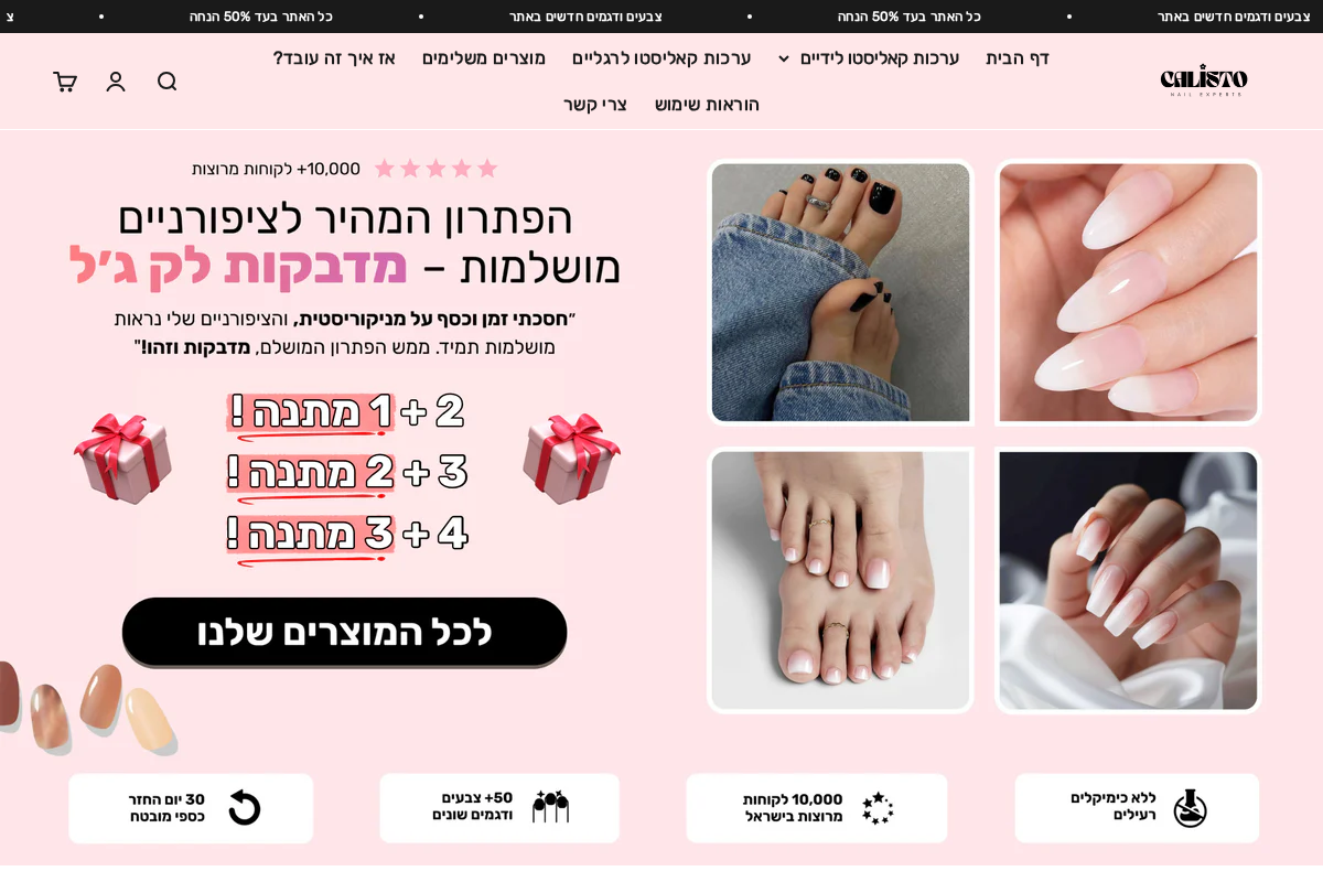 Calisto homepage screenshot