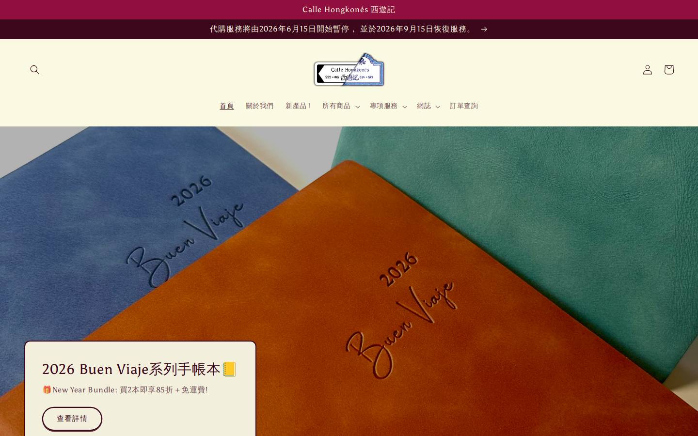 callehongkones.com homepage screenshot