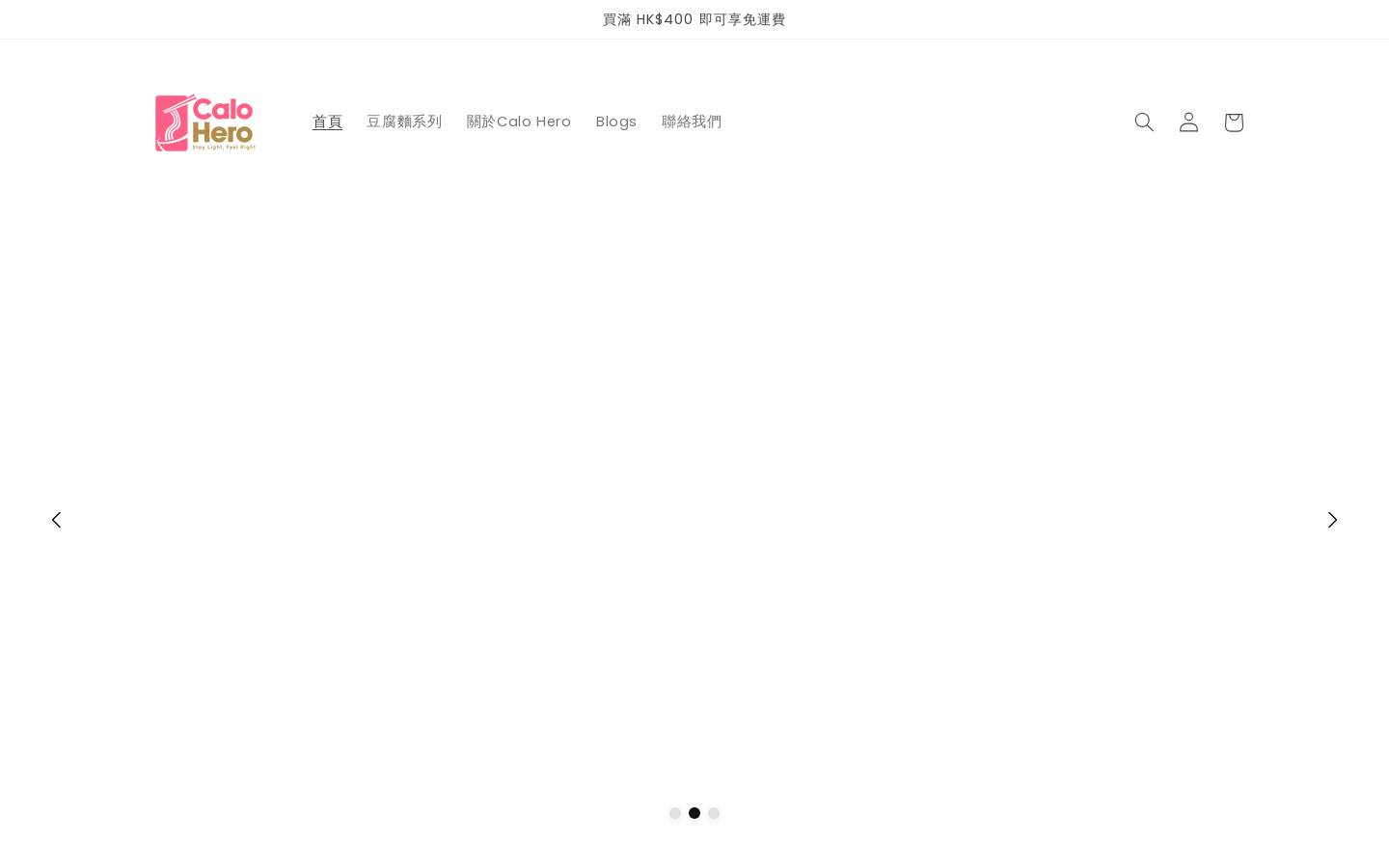 calo-hero.com homepage screenshot